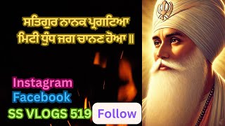 Dhan Guru Nanak Tu hi Nirankar  Khalsa Mero Roop Hai Khaas [upl. by Abrams]