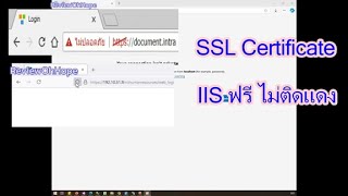 วิธีการติดตั้ง SSL Certificate บน Windows Server IIS ฟรีและไม่ติดสีแดง [upl. by Glyn]