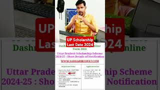 UP Scholarship Last date 2024  Scholarship kab tak online hoga [upl. by Eno687]