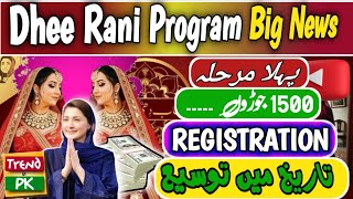 CM Punjab Dhee Rani Scheme Big NewsRegistration Date Extend till 15 NovDhee Rani Program [upl. by Llenrev]