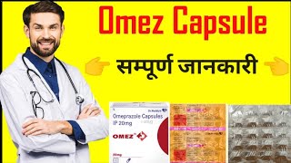 ll Omeprazole Capsules IP 20mg ll Omez Capsule ll Best Medicine ll Uses ll Capsules ll Side Effects [upl. by Nihcas834]