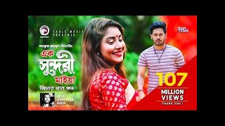 Ek Sundori Maiyaa  Ankur Mahamud Feat Jisan Khan Shuvo  Bangla Song 2018  Official Video [upl. by Paulson554]