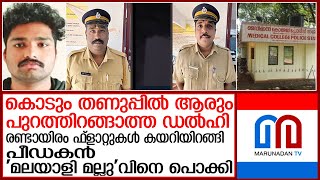 ഇത് ലിജിത്തിന്റേയും അഖില്‍ വിഷ്ണുവിന്റേയും സാഹസിക അന്വേഷണ കഥ l Thrissur Medical College PS [upl. by Benedetto217]