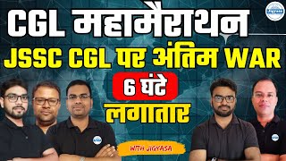 JSSC CGL Exam 2024  JSSC CGL महामैराथन  Jigyasa [upl. by Lymn]