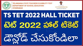 TS TET Hall Ticket Download 2022  How to TS TET Hall Ticket Download 2022 [upl. by Greff]