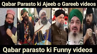 Qabar parasto ki ajeeb o Gareeb videos  funny molana takrir  funny molvi  owais qadri [upl. by Anastassia]