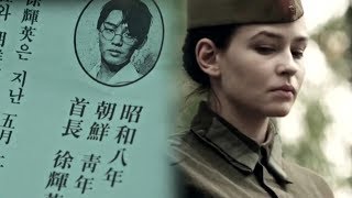 Chicago Typewriter Battle for Sevastopol 시카고 타자기 Битва за Севастополь [upl. by Noonberg359]