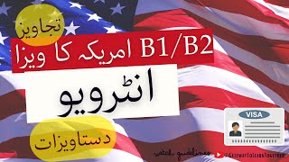 B1B2 US Visa Interview  B1B2 US Visa Documents  DS 160 Form  B1B2 US Visa  Visit USA [upl. by Akkina]