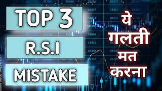 Top 3 RSI mistakeRSI trading strategystock market [upl. by Nahgrom]