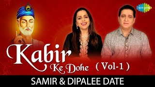 10 Kabir Ke Dohe Vol1  कबीर के दोहे  Kabir Amritwani  Samir amp Dipalee Date [upl. by Ioab410]