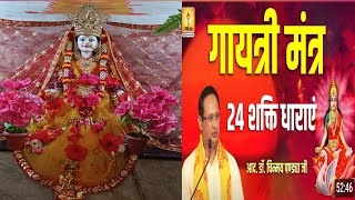 Raam2 gayatri live video live livestreamlive livestreaming [upl. by Eanej]