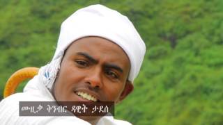 Amanuel Tadesse – wereje abye ወርጀ በአባይ   New Ethiopian Music video 2016 [upl. by Nealy]