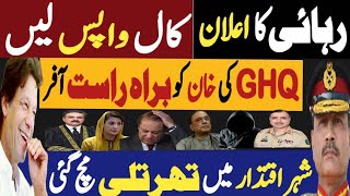 رپائی کا اعلان، کال واپس لیں  جی ایچ کیو کی خان کو براہ راست آفر  Fayyaz Raja Latest Video [upl. by Atiuqiram687]