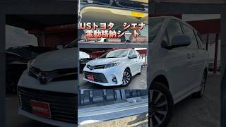 シエナの電動格納シートが便利すぎた！ 車 アメ車 輸入車 car トヨタミニバン アルファード ヴェルファイア シエナ ノア ヴォクシー ステップワゴン ファミリーカー [upl. by Atinit812]