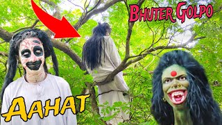 Aahat Bangla  Bangla bhuter Golpo  Bengali Horror Story  Bhuter video [upl. by Reviere726]