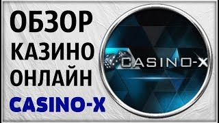 Обзор лицензионного онлайн Казино Х Casino X Отзыв Интернет Рулетка live живые дилеры икс не вулкан [upl. by Inahs]