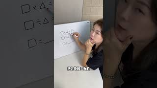 枚举法，你学会了吗？小学数学 小学奥数 小学数学思维 小学数学解题技巧 小学数学思维教学 [upl. by Salazar]