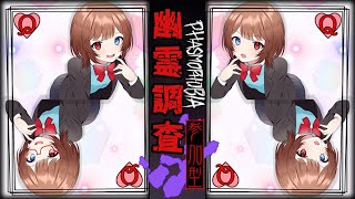 【Phasmophobia 参加型】一緒にやろー！【新人Vtuber】 [upl. by Pallaten]