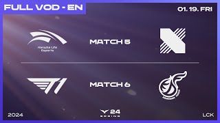 HLE vs DRX  T1 vs KDF  2024 LCK Spring Split [upl. by Eive234]