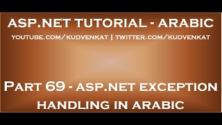 ASP NET Exception handling in arabic [upl. by Nairdad41]