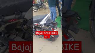 Bajaj CNG Bike 🏍 automobile freedommotoride smartphone freedomonwheels mt15 bajajbikes bajaj [upl. by Garibald]