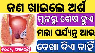 Gk  Odia Gk 2024  Gk In Odia  Gk Quiz  Gk Questions And Answers  Gk adda  Best Gk  Gk Mcq [upl. by Merkle]