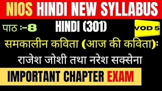 nios new syllabus 2024 class 12  NIOS class 12 Hindi chapter 8  most important chapter amp questions [upl. by Matelda644]