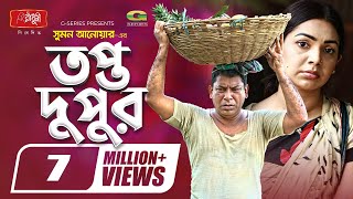 Topto Dupur  তপ্ত দুপুর  Eid Natok 2021  Mosharraf Karim  Prova  New Bangla Natok 2021 [upl. by Millda]