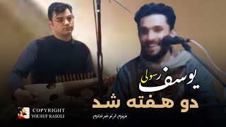 یوسف رسولی  دو هفته شد عزیزم از تو خبر ندارم  Yousuf Rasoli  Du hafta shod azizam  Majlisi [upl. by Solitta210]