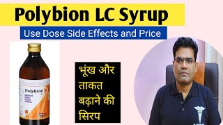 Polybion LC Syrup Use Dose Price and Side Effects Composition in Hindi [upl. by Eb]