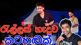 sudam chamara songs sudu gauma adanසුදු ගවුම ඇඳන් best cover songs sinhala PattaTV1 [upl. by Itsur150]