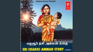 Sri Issakki Amman Story [upl. by Ardnait]