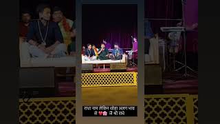 Hemant brijwasi cover zuban pe Radha Naam ho jaaye  sufi classicalmusic brijwasibrothers like [upl. by Dlanod]