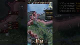 hoi4mp heartsofiron4gameplay history hoi4 history4 heartsofironivпрохождение [upl. by Eibreh]