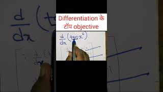 differentiation class 12 Maths l top objective question class 12 differentiation l by Shrikant Sir [upl. by Nikolaos]