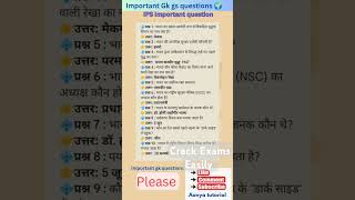 IPS Important question gk uppolicuppolice upgk ssc motivation currentaffairs shortvideo ias [upl. by Nitsirt]