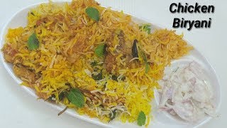 ಈ ರೀತಿ ಸೂಪರ್ ಚಿಕನ್ ಬಿರಿಯಾನಿ ರುಚಿಯಾಗಿ ಮಾಡಿ  Simple and Tasty Chicken Biryani Recipe [upl. by Nilo854]