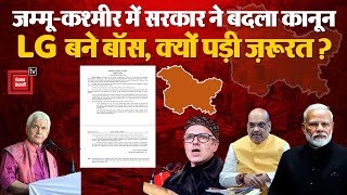 JammuKashmir में सरकार ने बदला Law LG बने Boss क्यों पड़ी ज़रूरत JK Reorganization Act 2019  PM [upl. by Veator]