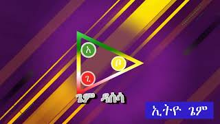 Ethio game intro v1 00 [upl. by Vullo]