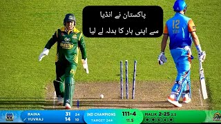 Pakistan champions vs india champions  wcl 2024  Pakistan champions [upl. by Ahseikal403]