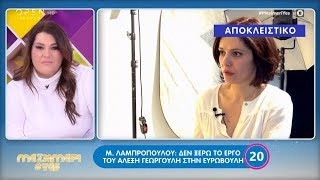 Το καρφί της Μαριλίτας Λαμπροπούλου για τον Αλέξη Γεωργούλη  Μεσημέρι Yes 21012020  OPEN TV [upl. by Eartha]