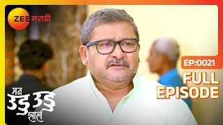 Manohar नाराज Deepu कडे अंगठी  Man Udu Udu Zhala  Full Ep 21  Zee Marathi [upl. by Switzer]