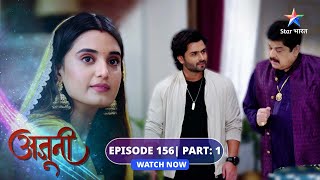 EPISODE156 Part 01  Ajooni  Shikha ne churaaya necklace  अजूनी starbharat [upl. by Spielman]