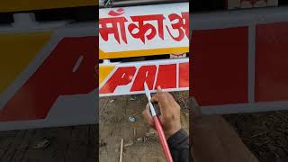 PARDHAN name logo writing truck painting art truck pardhan panchayat [upl. by Gurias]