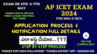 AP ICET Application step by step process amp Notification Full Details by Vamika Maths apicet2024 [upl. by Berga]