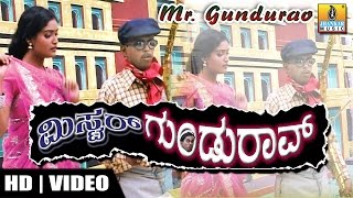 Mr Gundurao  Kannada Comedy Drama [upl. by Noillimaxam57]