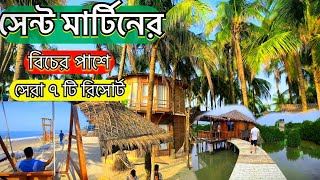 সেন্টমার্টিনে সেরা ৭ টি সীভিউ রিসোর্ট  Saint Martin Resort Price and Details  saint martin [upl. by Lambertson736]