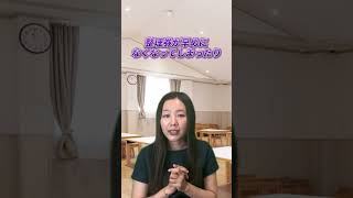 小学校受験成功の鍵！合同説明会の活用術 [upl. by Caryl]