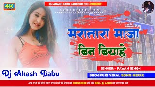 Mara tara maja bin biyahe  Hard Bass Vibration Mix  dha ke kamariya  Dj Akash Babu Jaunpur no1 [upl. by Tihor]