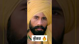 Jag Singh 🔥❤  Review of Sucha Soorma Movie By Babbu Maan  HRTV shorts punjabimovie suchasoorma [upl. by Timofei]